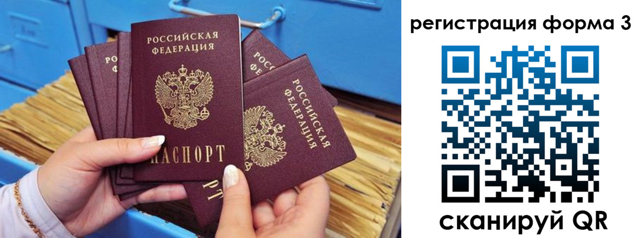 прописка паспорт в Уварово