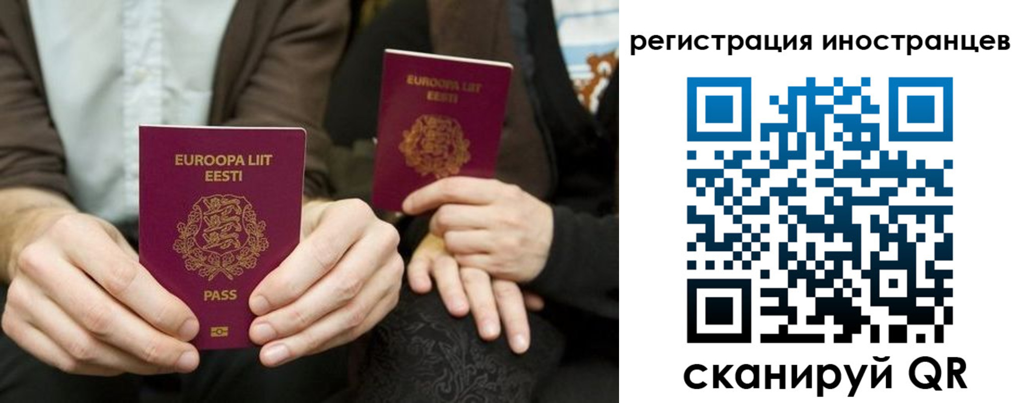 временная регистрация в Уварово