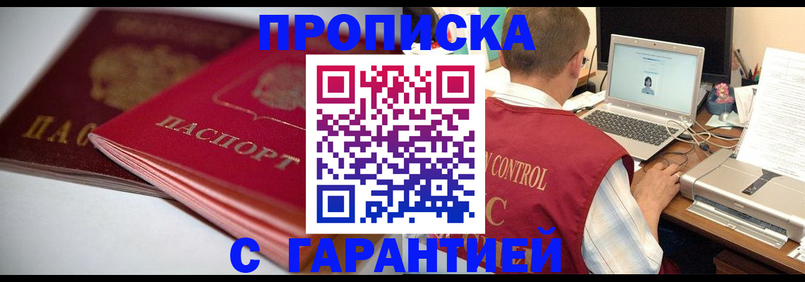 пропишу в квартире в Уварово