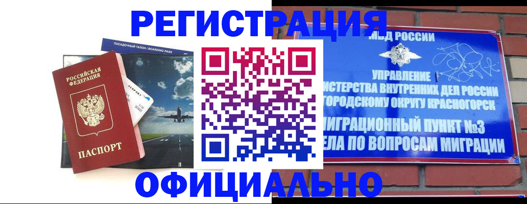прописка для военкомата в Уварово