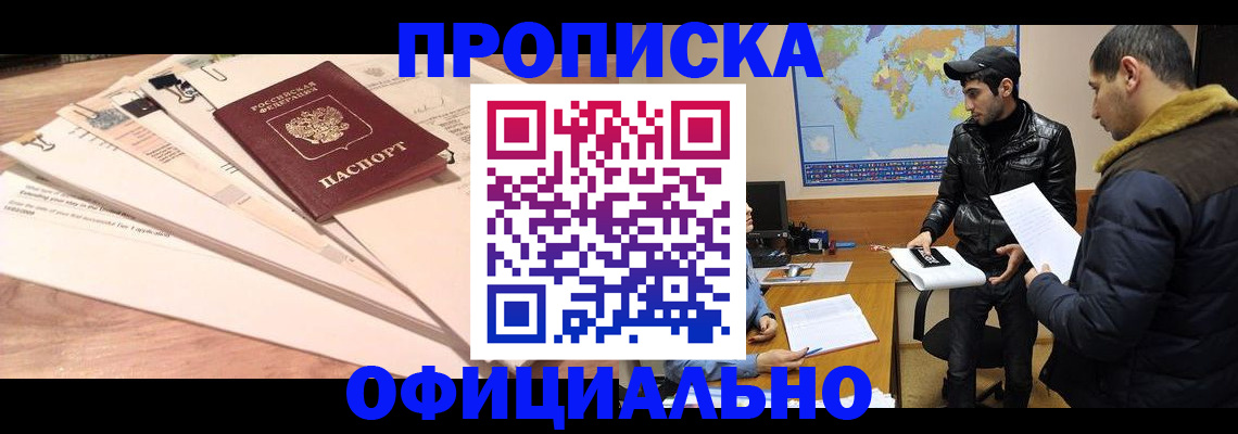 временная регистрация 2025 в Уварово