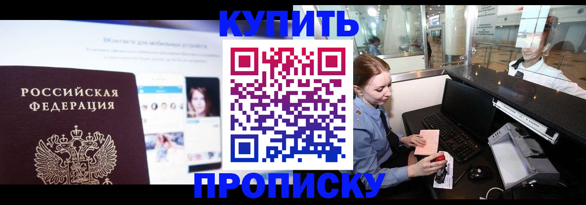 временная регистрация для школы в Уварово
