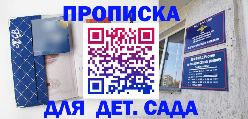 временная регистрация собственник в Уварово