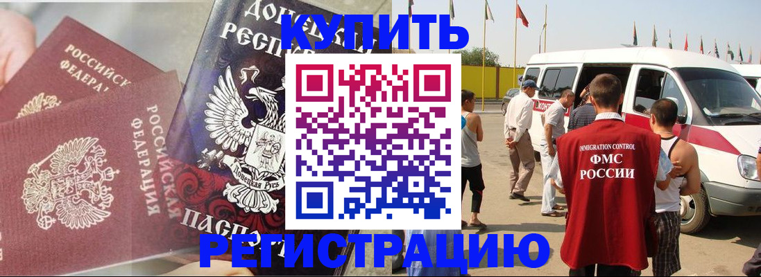 временная регистрация для школы в Уварово