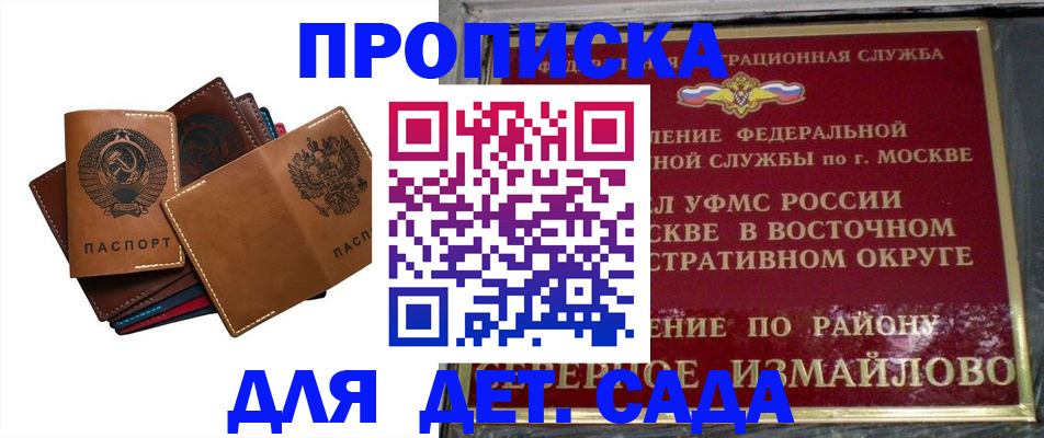 прописка паспорт в Уварово