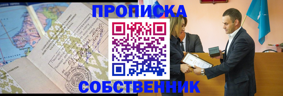 временная регистрация 2025 в Уварово