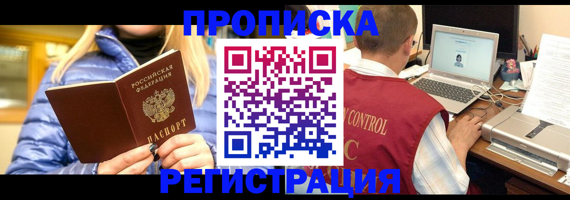 временная регистрация поиск в Уварово