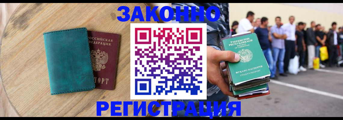 прописка для школы в Уварово