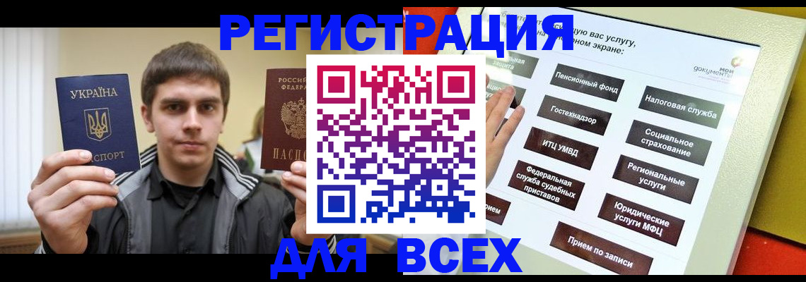 где прописаться в Уварово